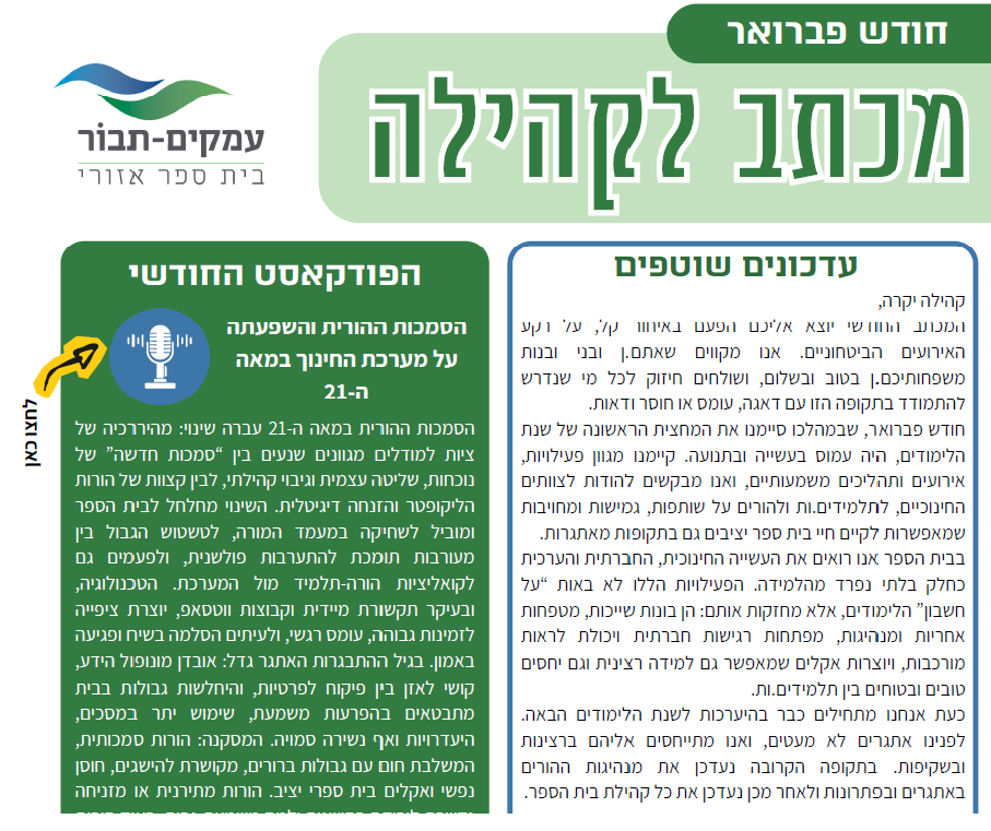 פברואר